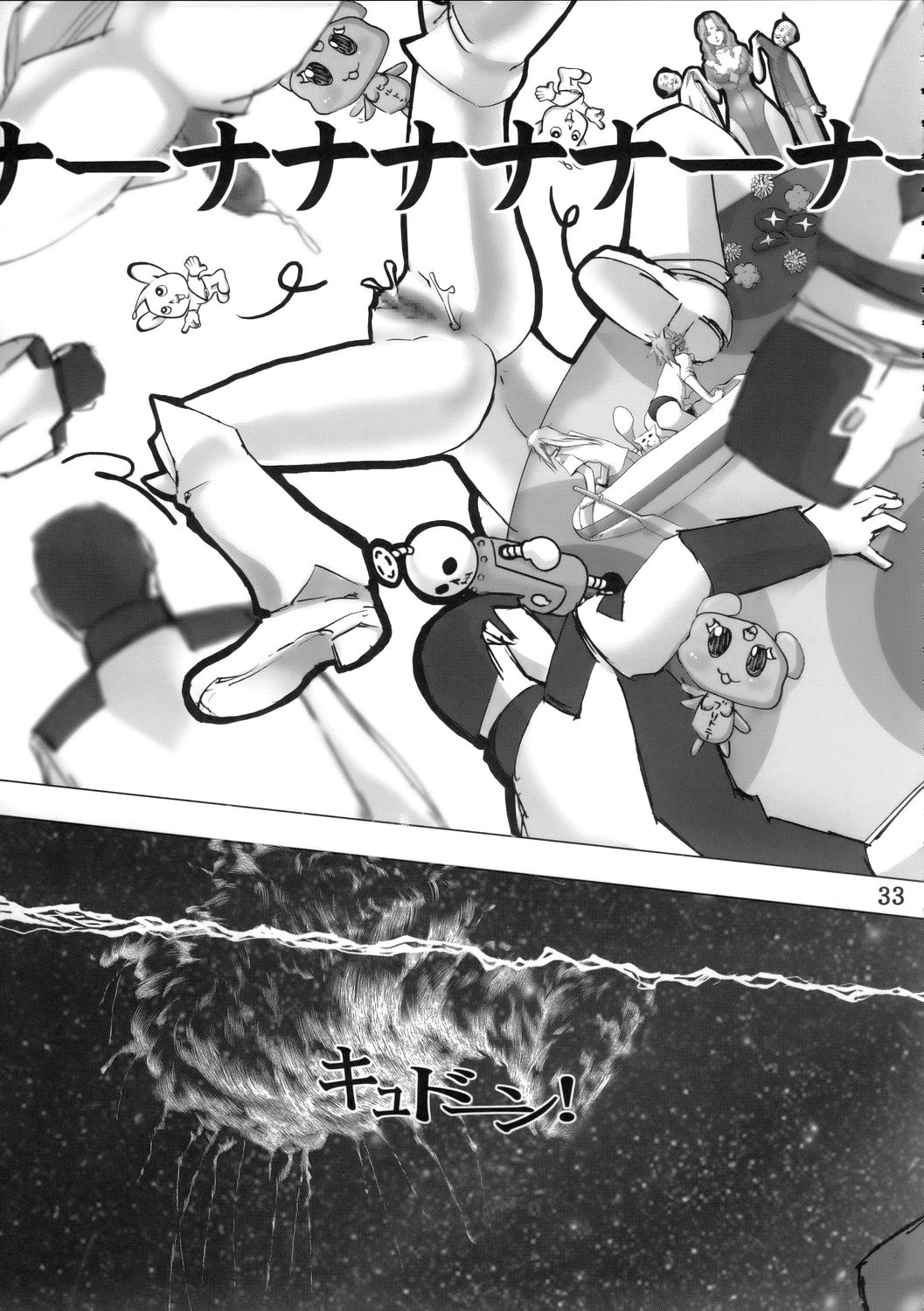 (C68) [DIGITAL ACCEL WORKS (INAZUMA.)] Super Freedom (Gundam SEED DESTINY) page 32 full