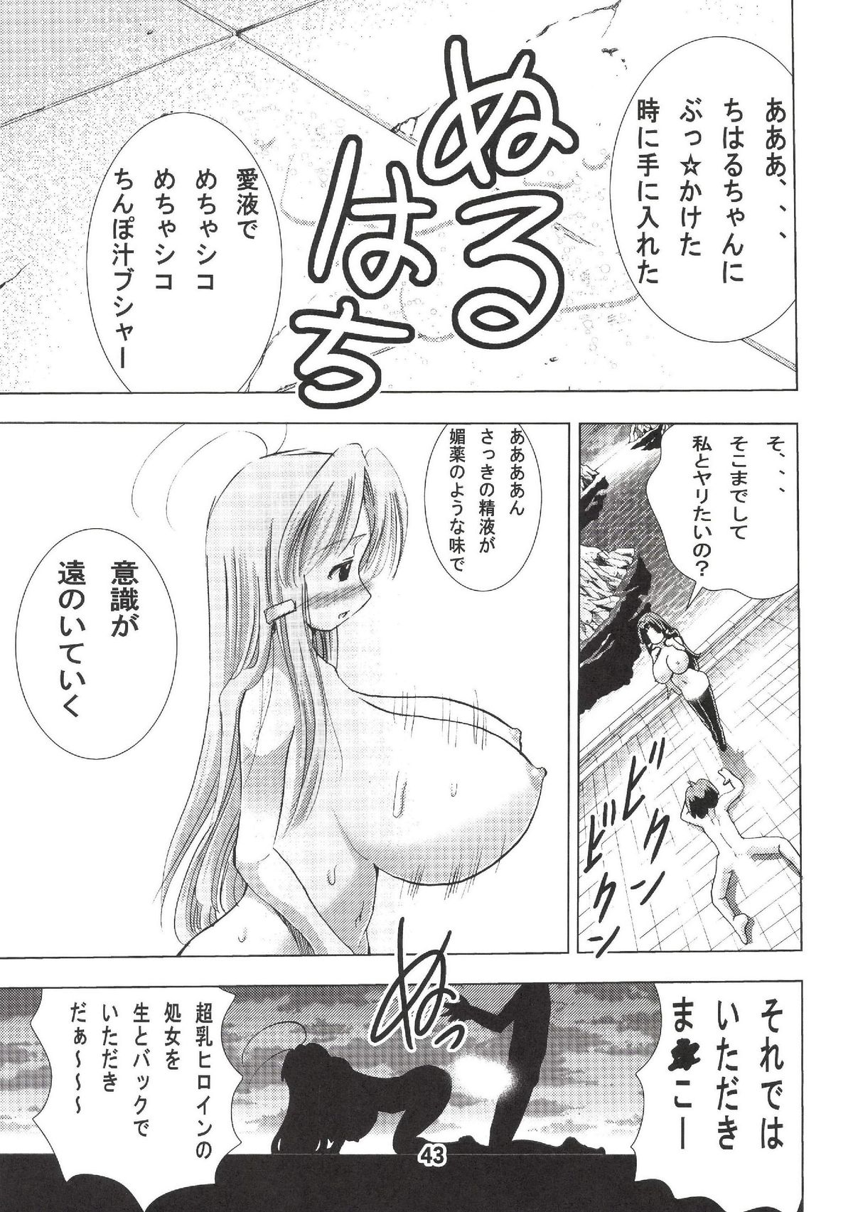 [Matsuyama Seiji] Eiken Makaizou (Eiken) [Digital] page 42 full