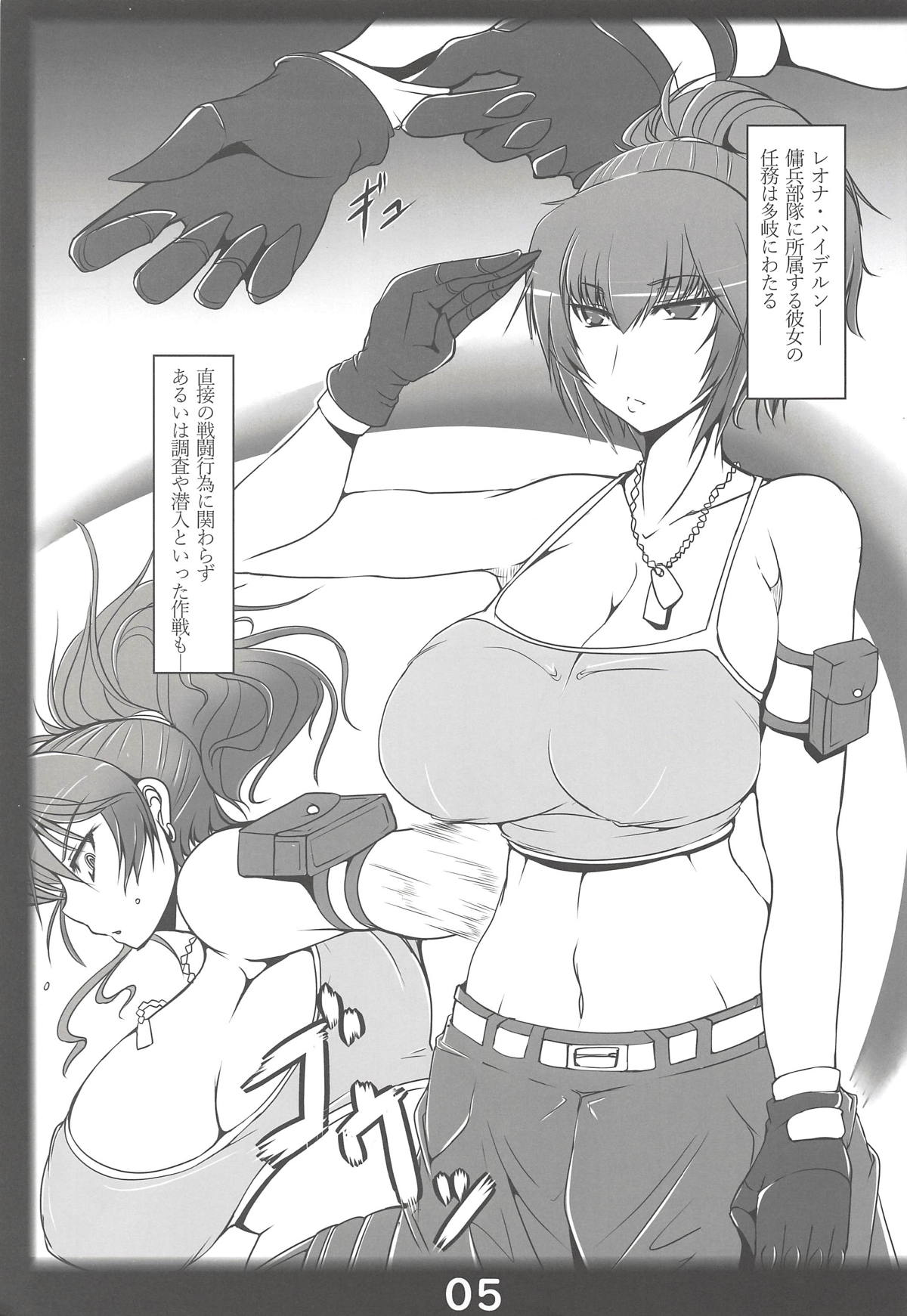 (C94) [Katamimi Buta (Kan Koromoya)] slave mission (King of Fighters) page 4 full