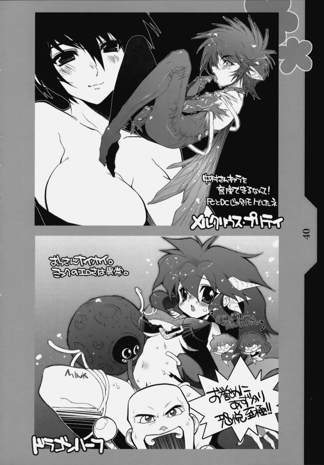 (C75) [KOTAMA-ROOM (Kotamaru)] Kotamaru Heya 2008 page 42 full