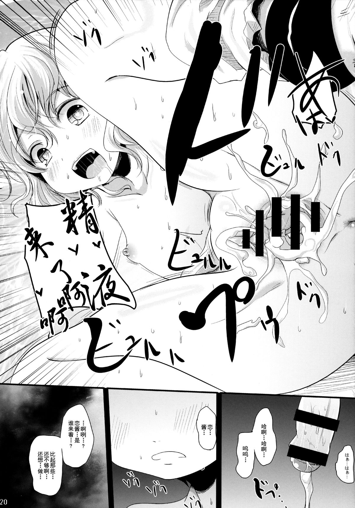 (C86) [Kitsune to Budou (Kurona)] Koishi-Chan Asobo♪ (Touhou Project) [Chinese] [烂肉X伞尖] page 20 full