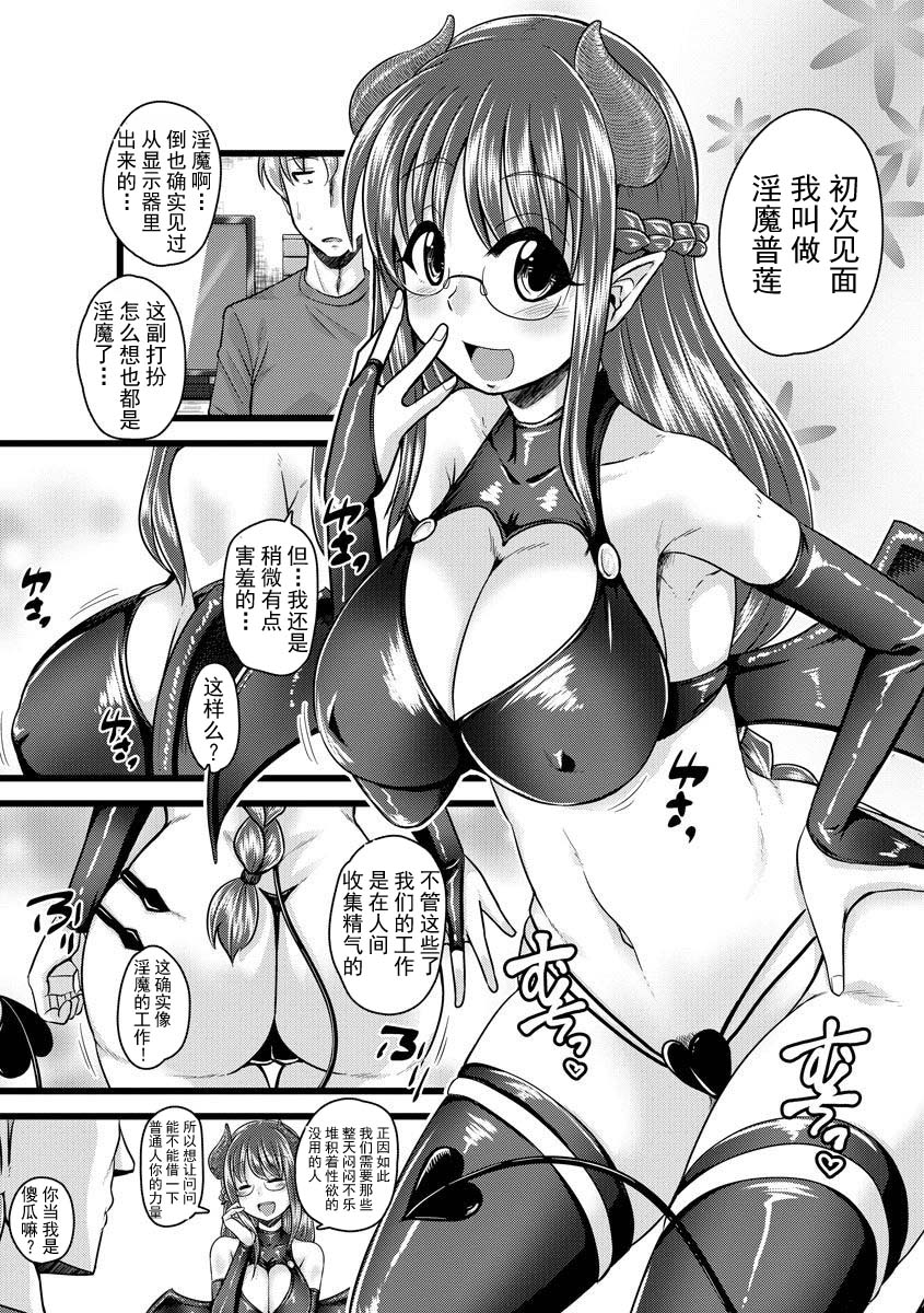 [Murasaki] Inma no Kuse ni Otosarete (Cyberia Maniacs Saimin Choukyou Deluxe Vol. 009) [Chinese] [不可视汉化] [Digital] page 4 full