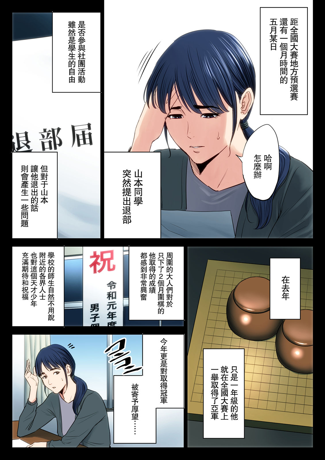 [Tamagou] Hametsu no Itte [Chinese] [Mars漢化] page 3 full