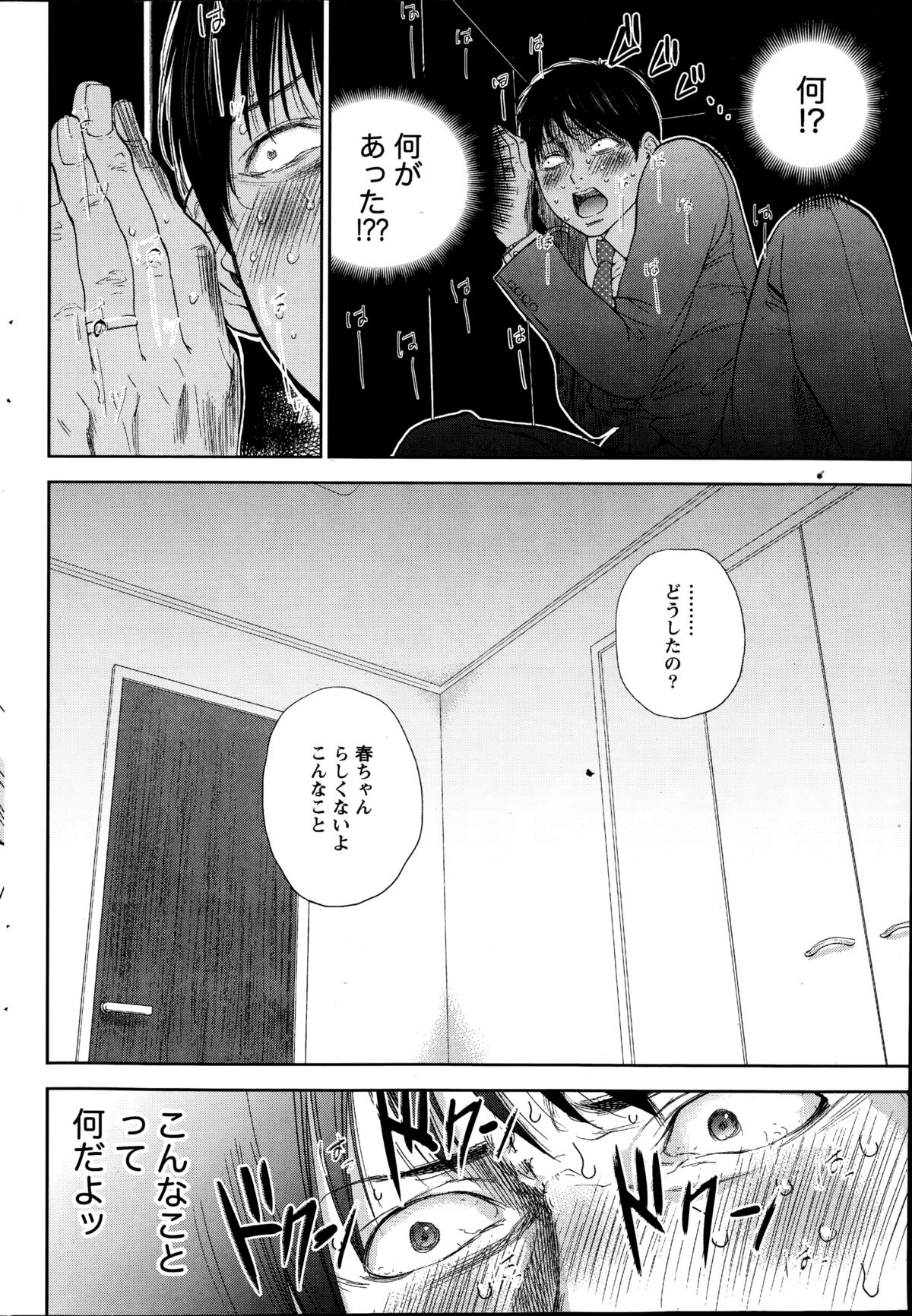 [Shikishiro Konomi] Netoraserare Ch. 12 (Comic Namaiki 2014-11) page 18 full