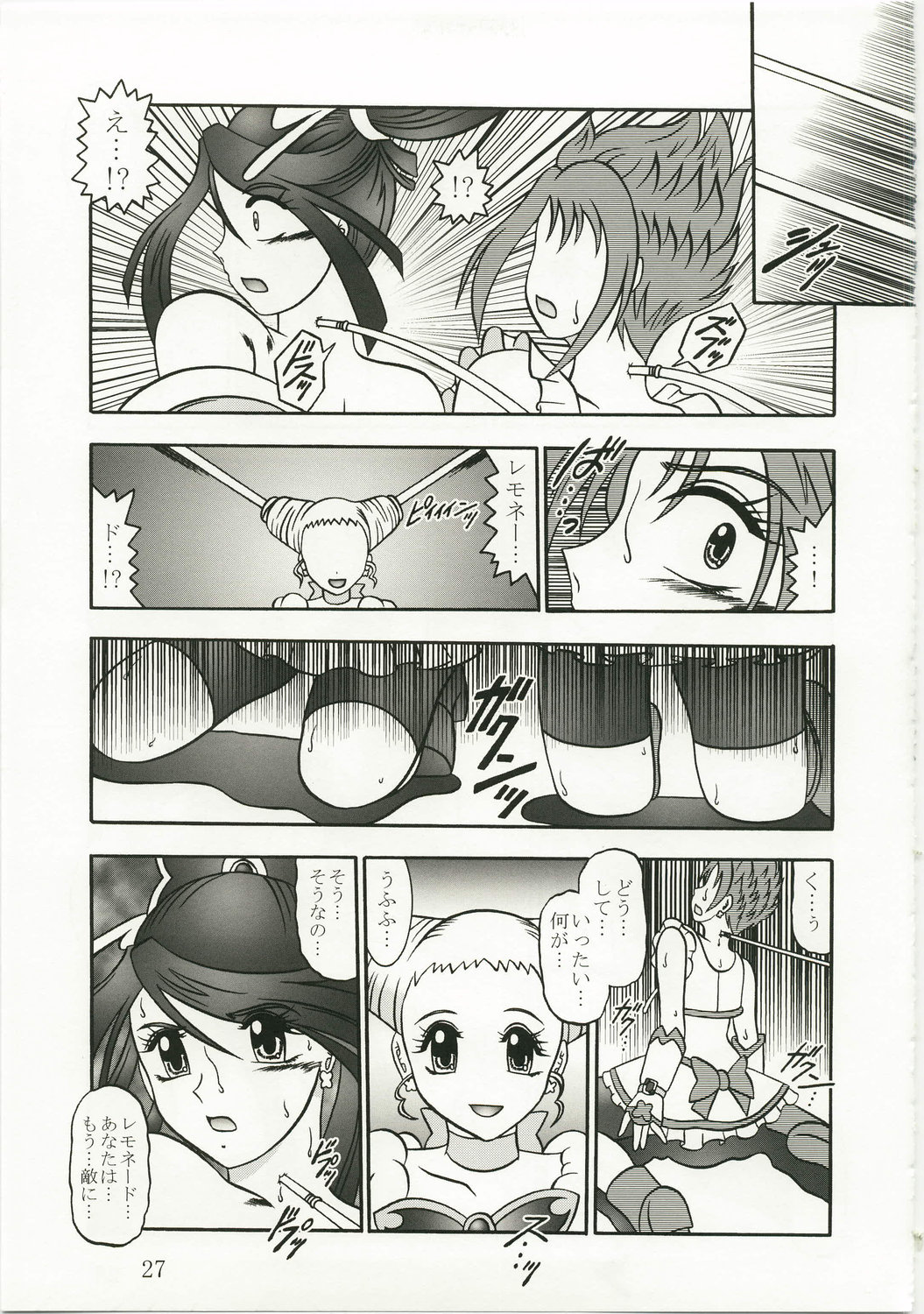(C73) [Studio Kyawn (Murakami Masaki)] GREATEST ECLIPSE Kochou Side:A [Awaken] (Yes! Precure 5) page 27 full