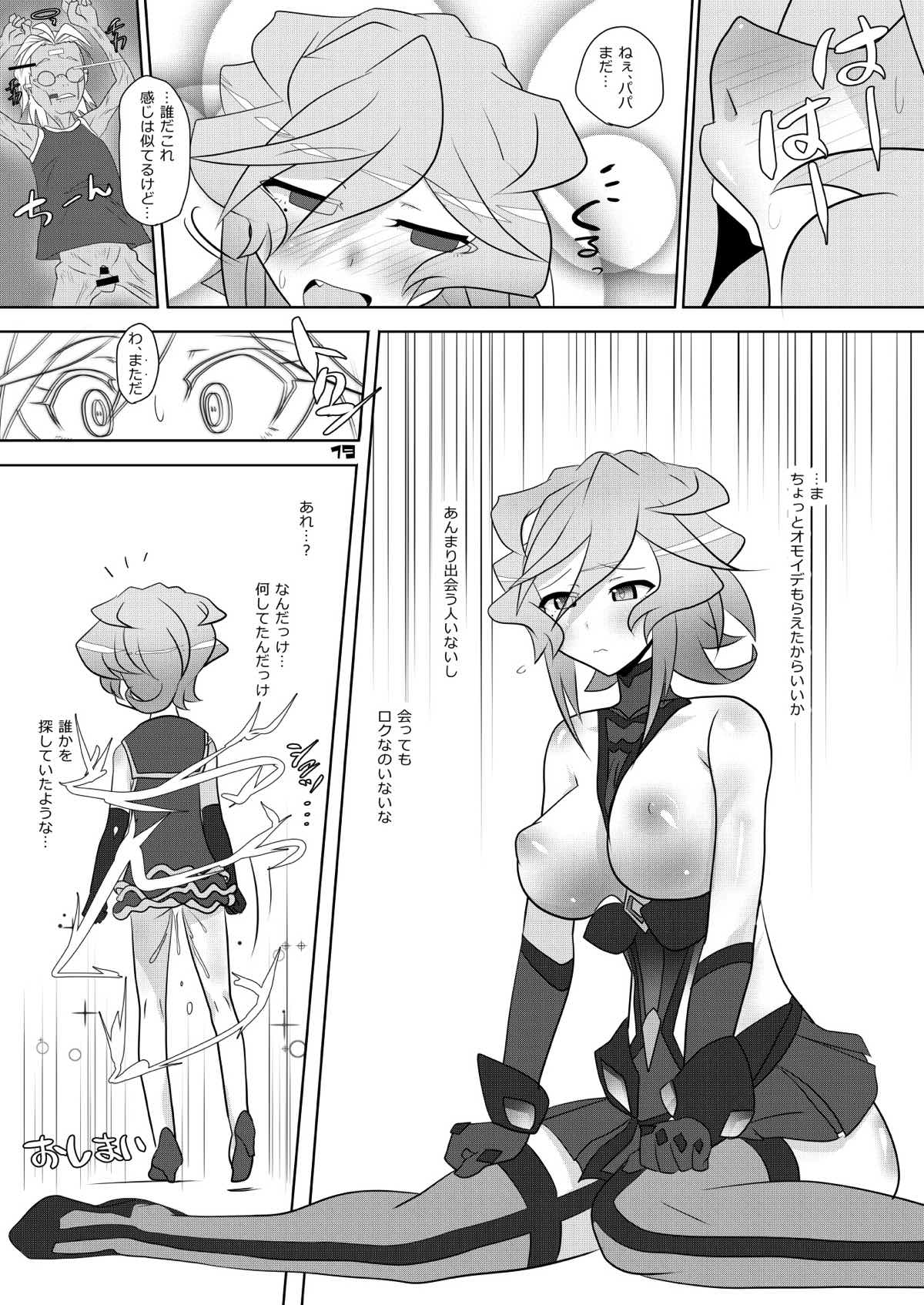 [Neko Irazu (Hinoki)] MEMORIES (Senki Zesshou Symphogear GX) [Digital] page 18 full