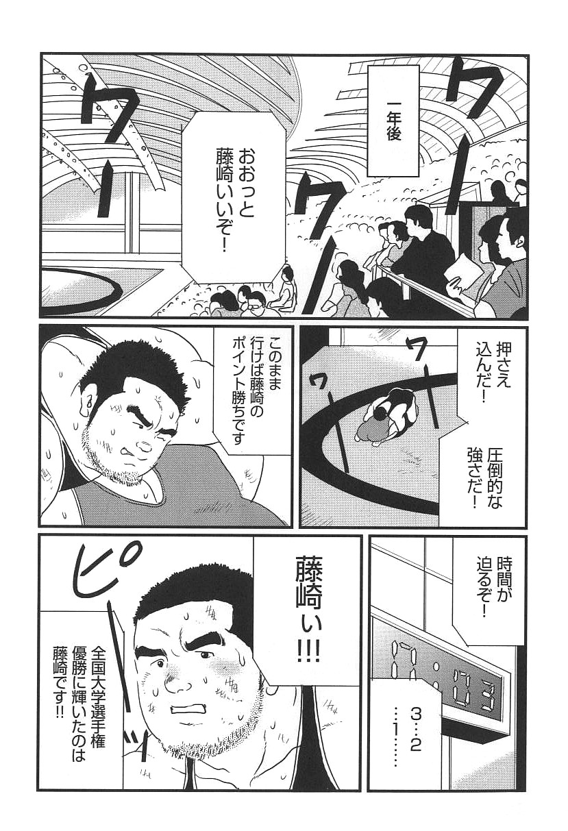 [Kobinata] Chijoku no Eikou (SUPER SM-Z No. 1) page 15 full