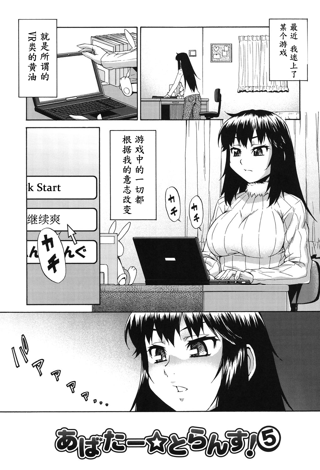 [Katou Jun] Avatar Trance! Ch. 1-7 [Chinese] [鬼畜王汉化组] [Digital page 94 full