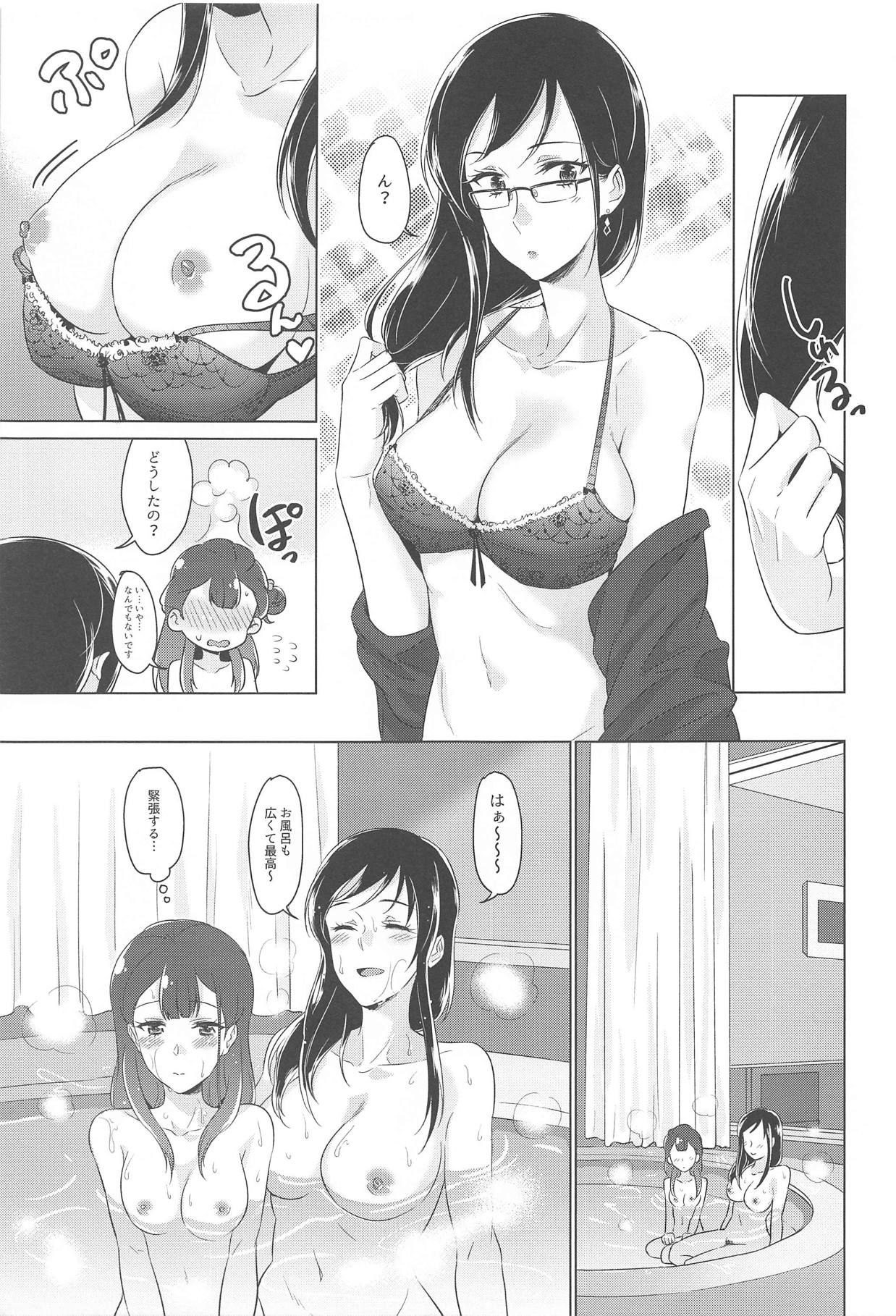 (Precure Matsuri DX11) [World of Pure (Negom)] Tenshi no Haneyasume (Hugtto! PreCure) page 18 full