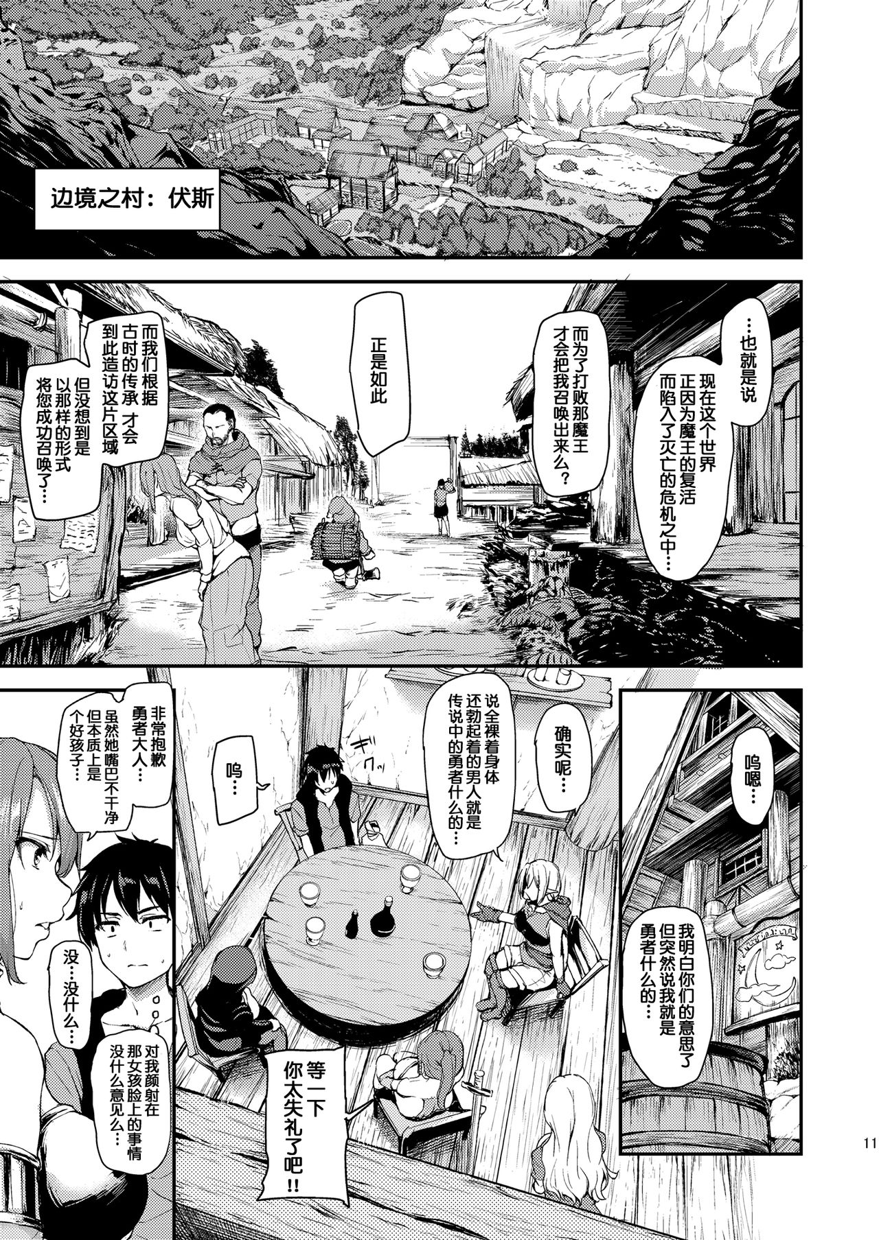 [Shimapan (Tachibana Omina)] Isekai Harem Monogatari Soushuuhen 1 [Chinese] [鬼畜王汉化组] [Digital] page 15 full