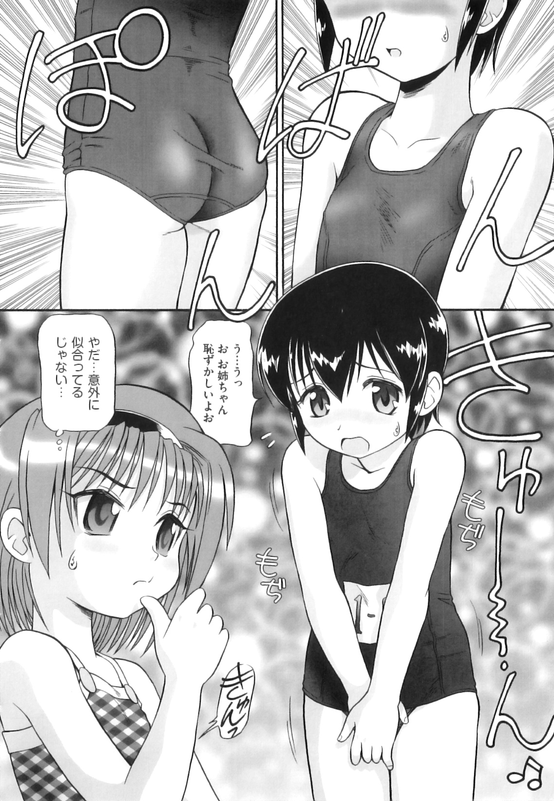 [Minion] Binkan ☆ Loli Torisu page 51 full