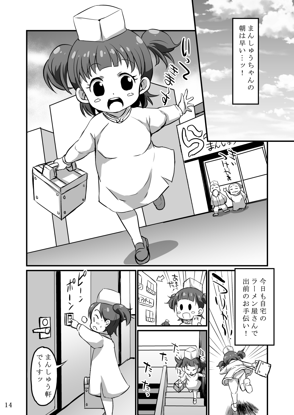[GOD Ryokutya (Bu-chan)] Monster Pedo+ [Digital] page 13 full