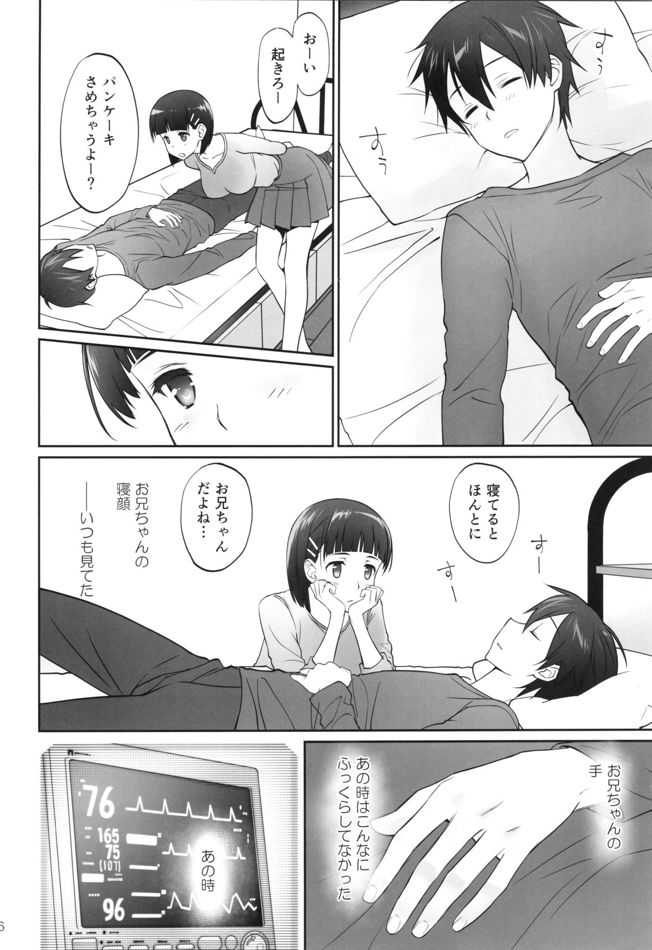 (C96) [Bloody Okojo (Caviar, Mojyako)] irreversible reaction (Sword Art Online) page 35 full