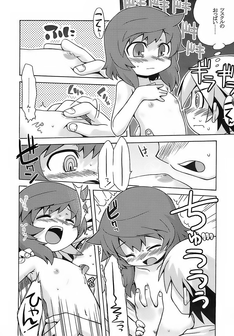 (SC35) [Kazeuma (Minami Star)] Sekaiju no Anone (Etrian Odyssey) page 17 full