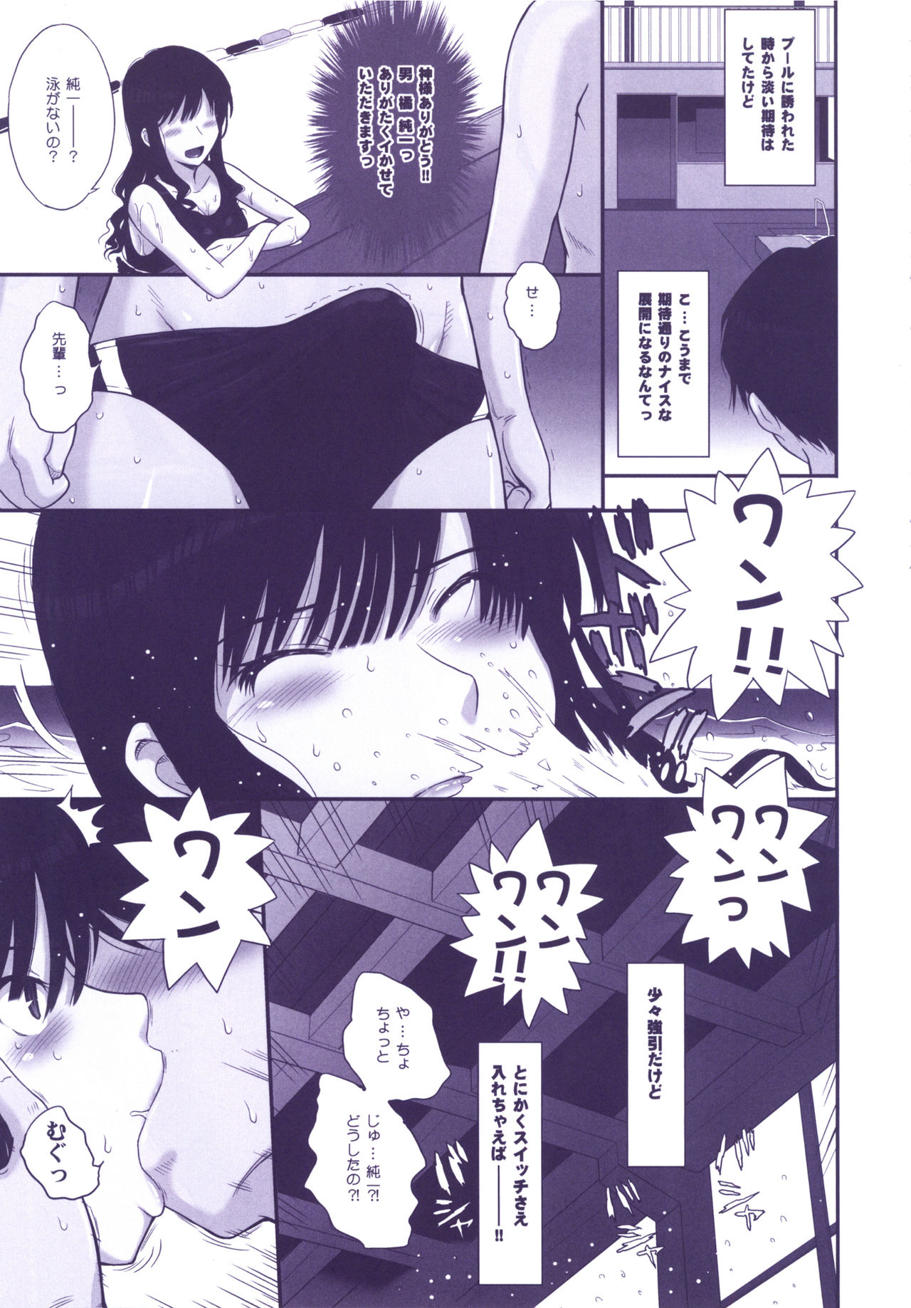 [MOON RULER (Tsukino Jyogi)] Haruka 18 All Inclusive!! (Amagami) [Digital] page 8 full