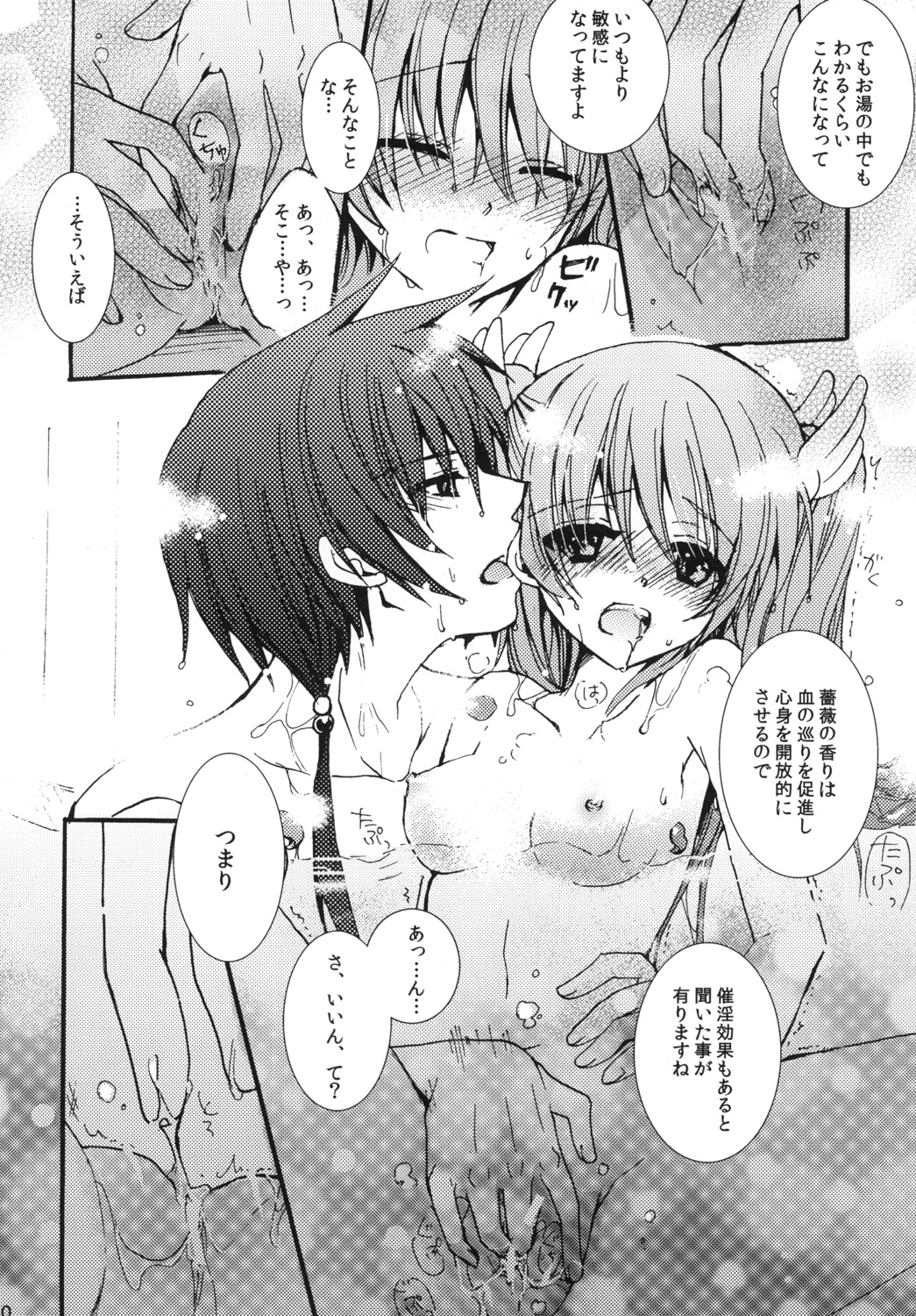 [CMA-Brand (Sachi)] Chihaya-san no Okinimesu Mama (Rewrite) page 9 full