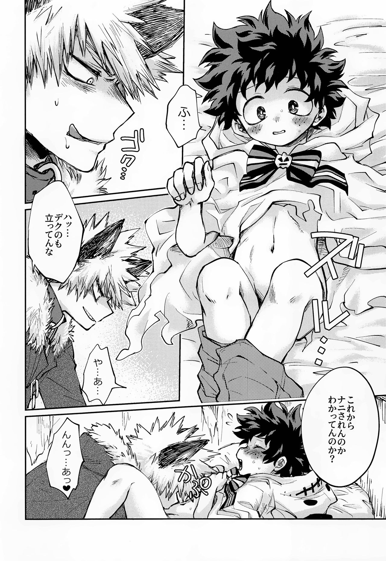 (C95) [MOB.1 (Aida Hibari)] Ore no Ghost After (Boku no Hero Academia) page 11 full