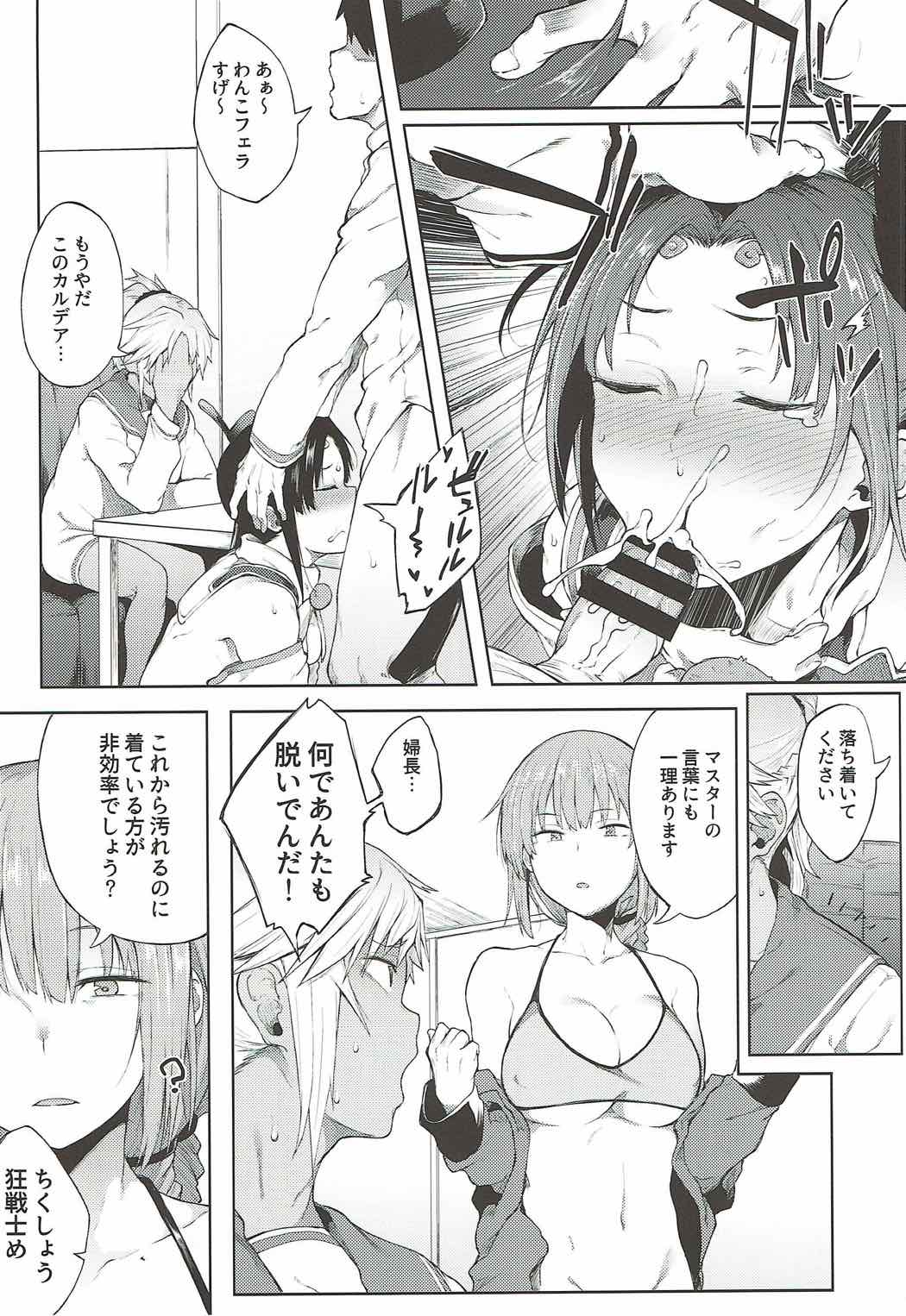 (C92) [Pikorin! (Spiritus Tarou)] Maryoku Kyoukyuu nara Gouhou desu. (Fate/Grand Order) page 5 full