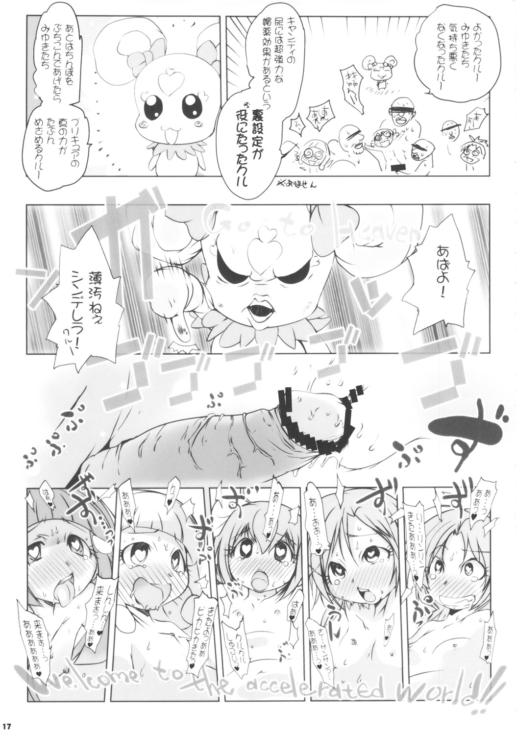 (C82) [Suitekiya (Suitekiya Yuumin)] Kimeseku Smile (Smile Precure!) page 17 full