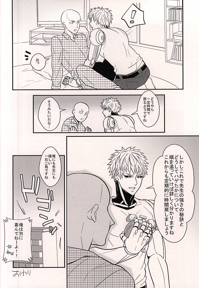 (SPARK10) [RRO (Ruratto)] Toki o Kakeru Hage (One Punch Man) page 13 full