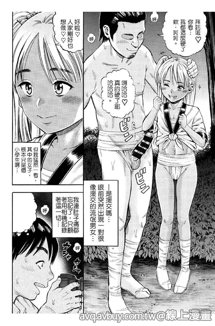 [Zaki Zaraki] Getsu Ka Sui Moku Kin Do Ecchi [Chinese] page 3 full