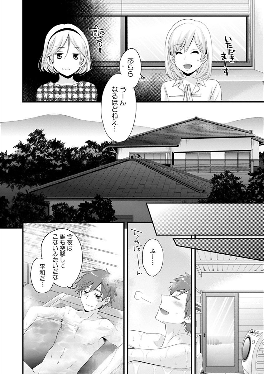 [Pon Takahanada] Ayatsure! Sisters [Digital] page 62 full