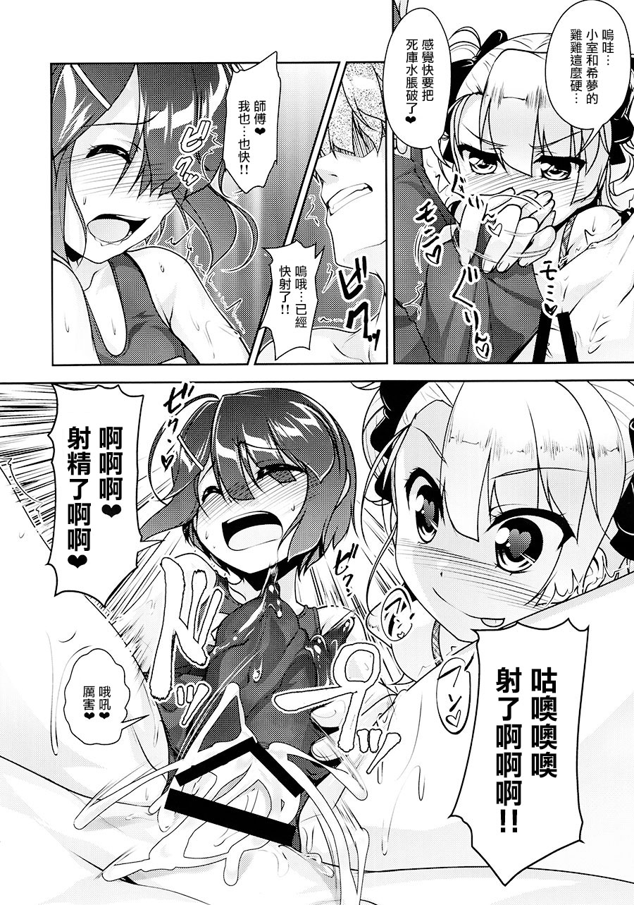 [High-Spirit (Aogiri Penta)] Hokenshitsu no JK-san 4 [Chinese]  [瑞树汉化组] page 13 full