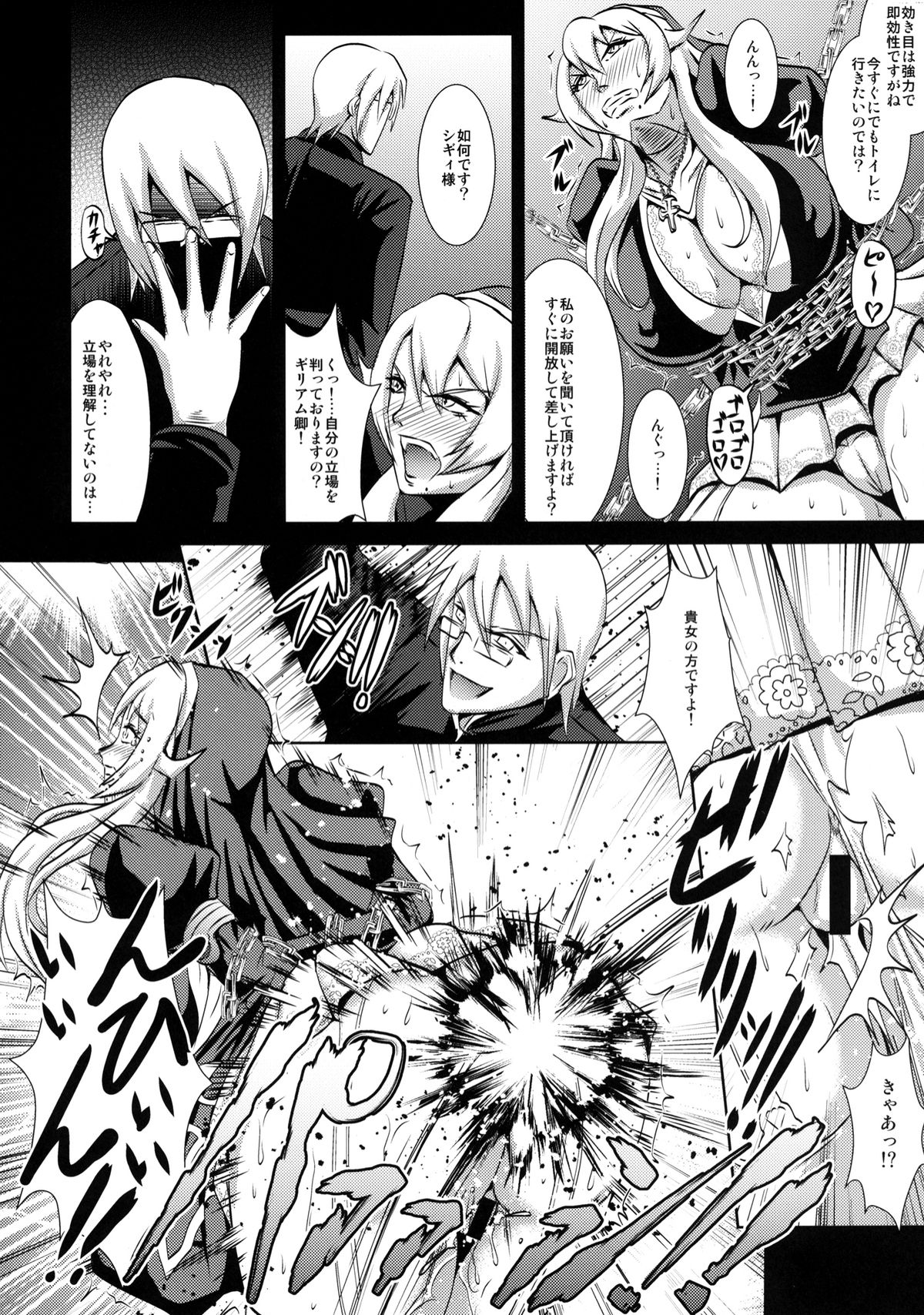 [MEAN MACHINE (Mifune Seijirou)] Chijoshin Raisan (Queen's Blade Rebellion) [Digital] page 5 full