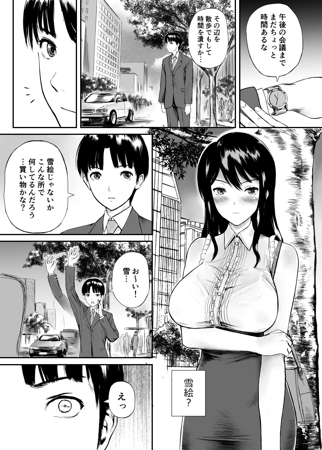 [KRT] Fade to Black page 3 full