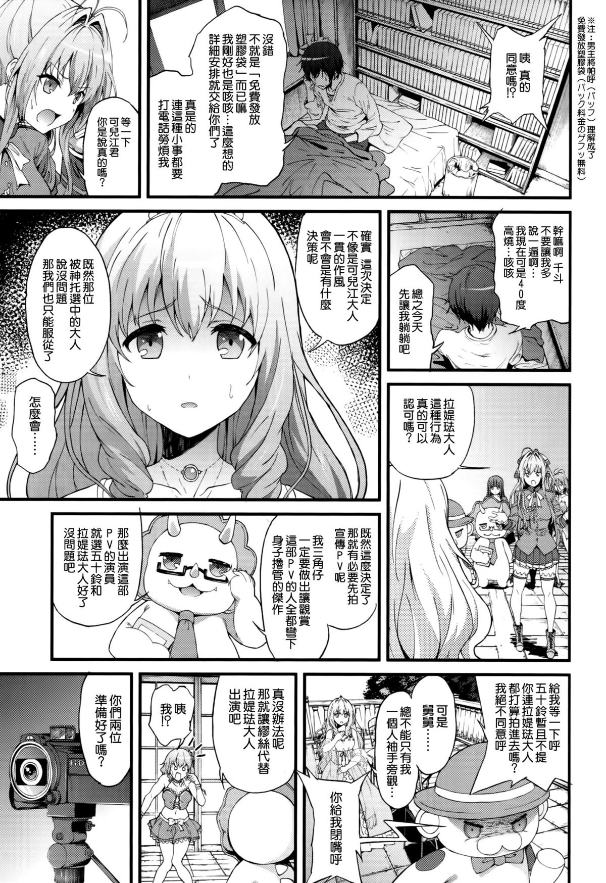 (C87) [EXTENDED PART (YOSHIKI)] Kaimaku Yoru no Theme Park (Hiru) (Amagi Brilliant Park) [Chinese] [空気系☆漢化] page 5 full