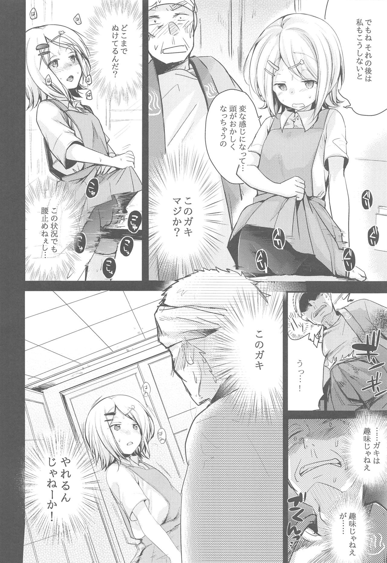 (C95) [TWILIGHT DUSK (Aya)] Tsutomesaki no Musume-san o Oishiku Itadaku Hon Soushuuhen+ page 45 full