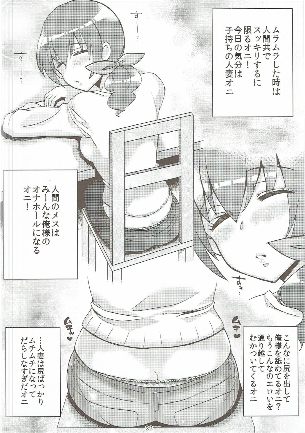 (C82) [Dodo Fuguri (Shindou)] Nao to Reika to Yayoi wa Zuttomo dayo...!! (Smile PreCure!) page 21 full