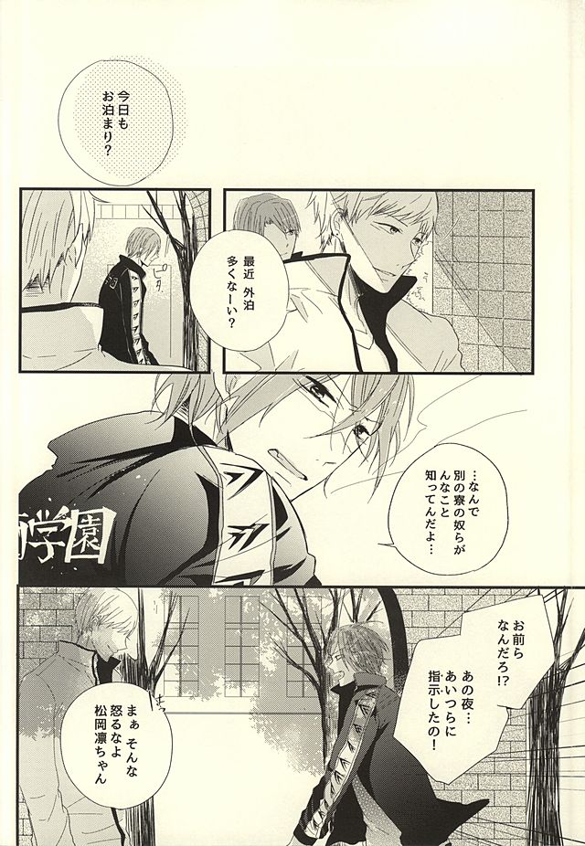 (SUPER24) [Jeepney.Cony (Kumasaka)] Sabakan no Bun dake. (Ge) (Free!) page 8 full