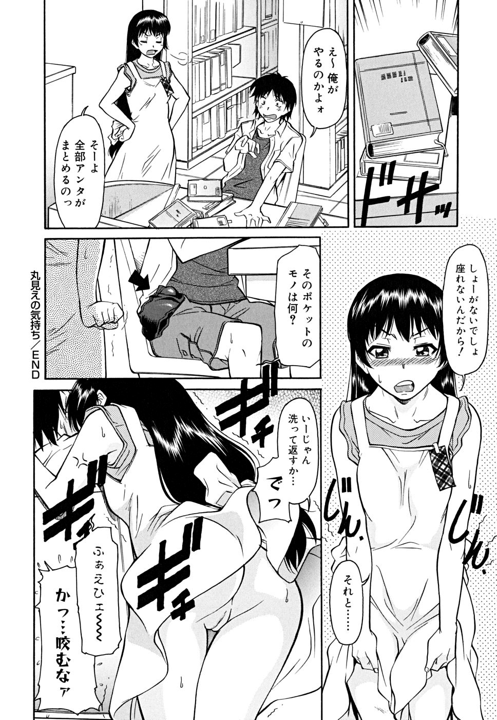 Read the late bloomers manga
