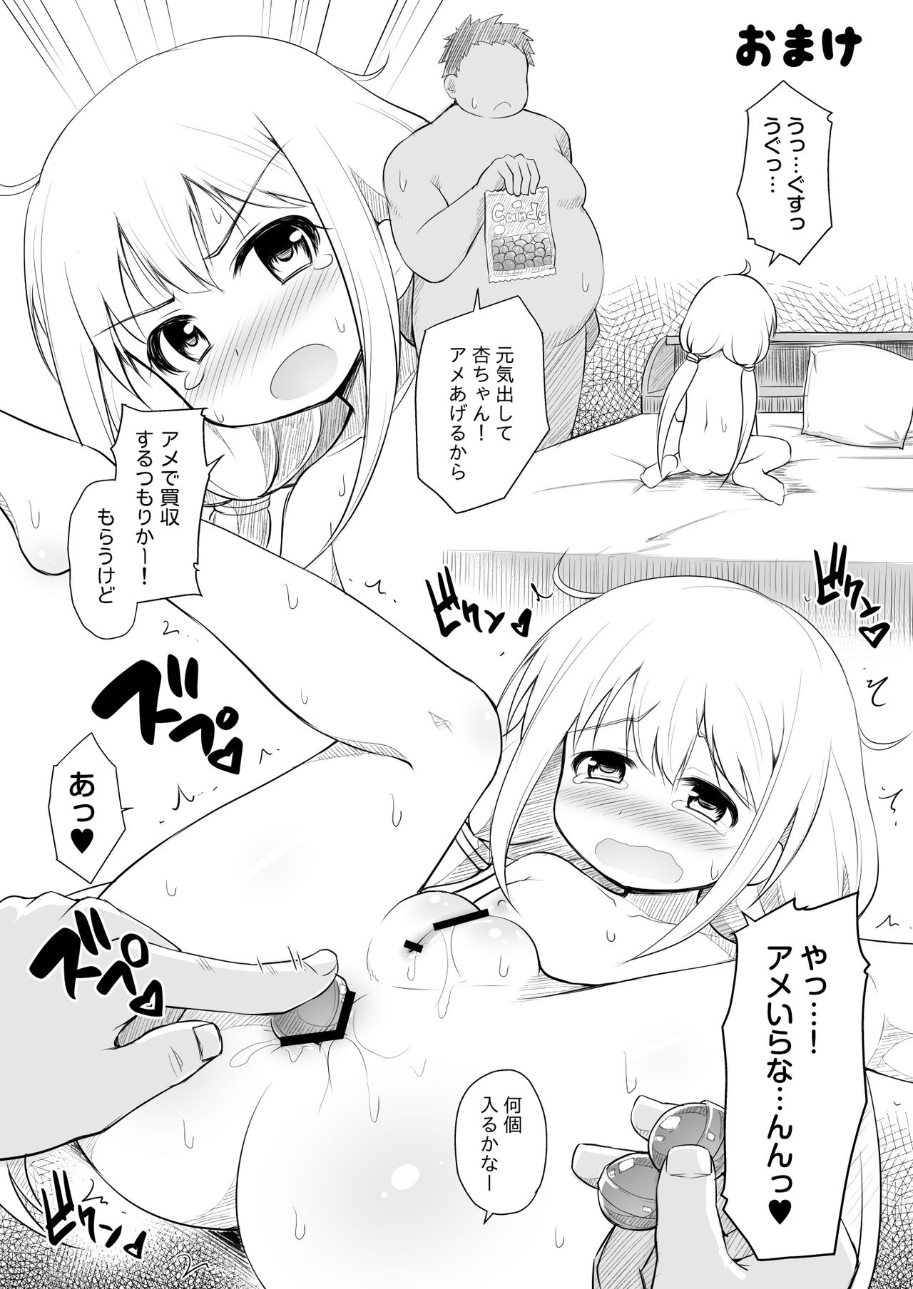 [Haniya (Hanini)] Anzu-chan Omochikaeri (THE IDOLM@STER CINDERELLA GIRLS) [Digital] page 32 full