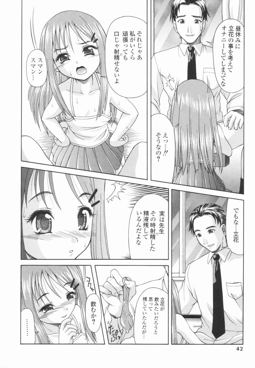 [Potekoro] Koukotsu Otome - Girls in Ecstasy page 41 full