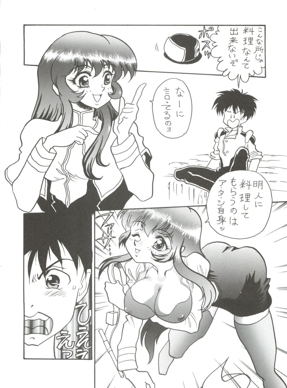 (C51) [ALPS (Various)] Look Out 36 (Various) page 57 full
