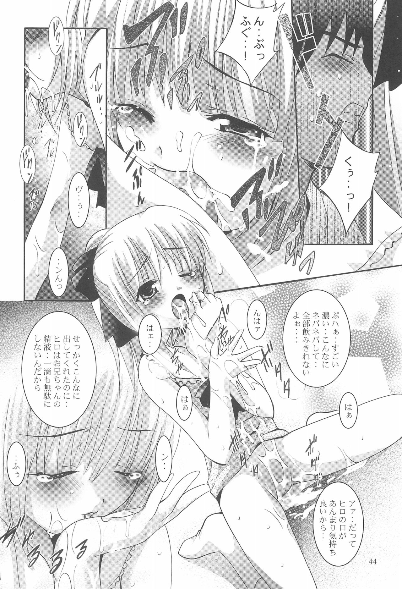 (C70) [Studio BIG-X (Arino Hiroshi)] MOUSOU Mini Theater 18 (Various) page 44 full