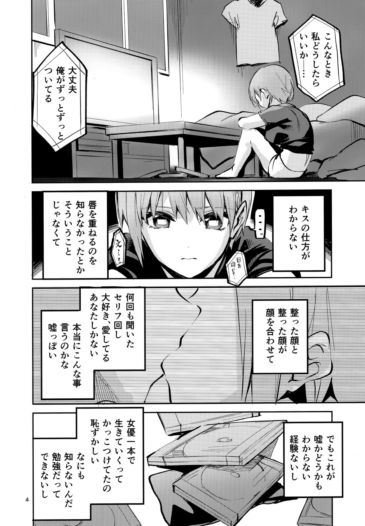 (C97) [Circle-FIORE (Ekakibit)] Ichika no Baai (Gotoubun no Hanayome) page 3 full