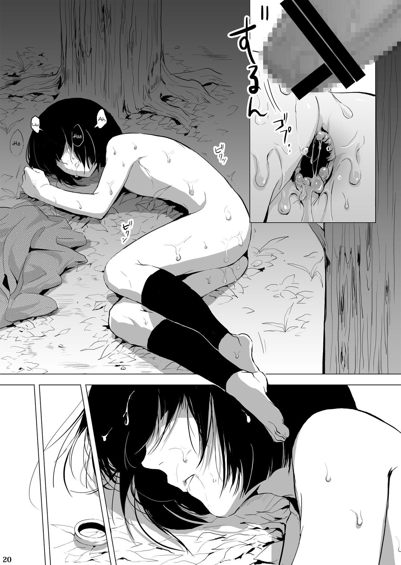 Sumizome Baika page 21 full