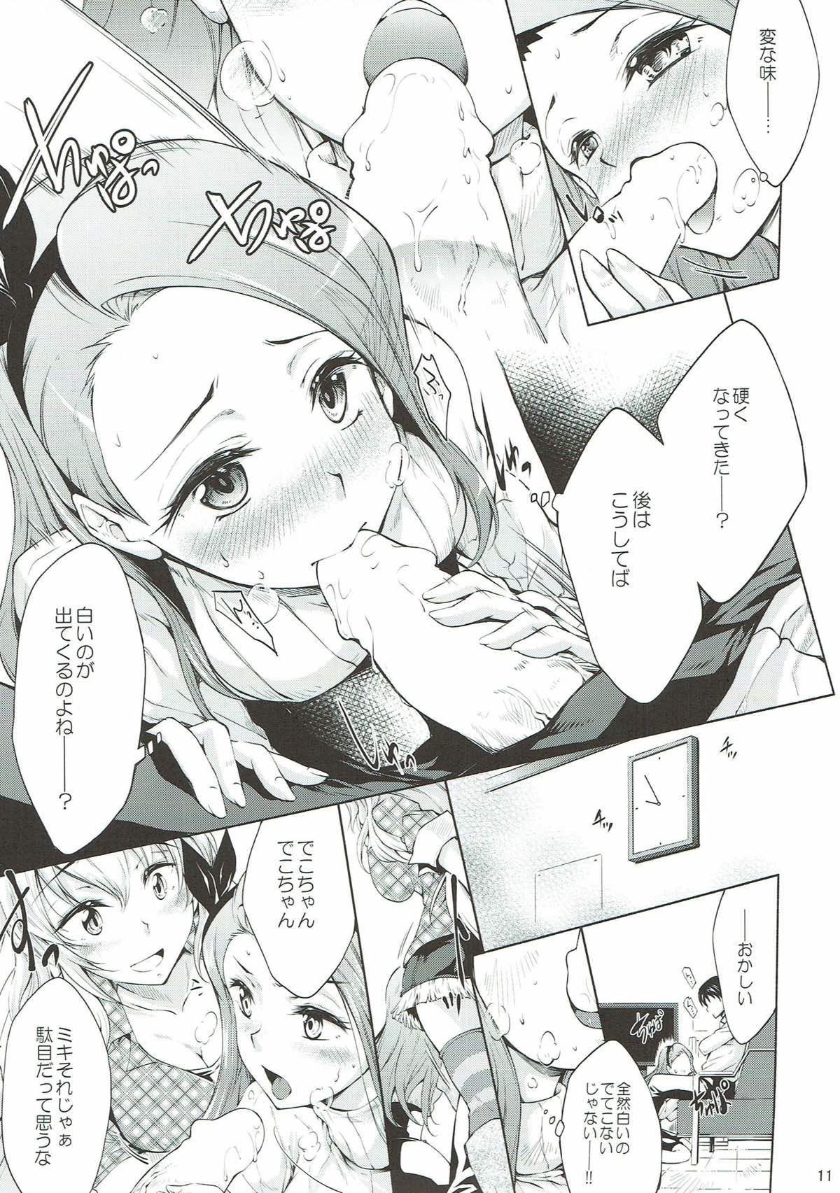 (C86) [Jet-Black Baselarde (Kuno Touya)] I & M (THE IDOLM@STER) page 10 full