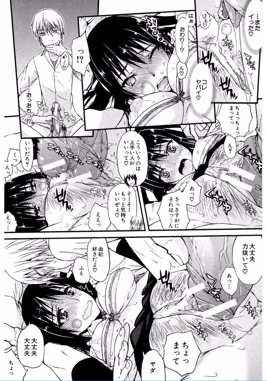 [Satou Toshio] Watashi Datte Hisshi de Iku no Gaman Shitandayo... [Digital] page 21 full