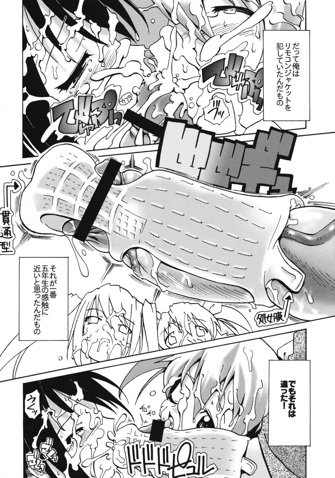 (C76) [gallery walhalla (Kanoe)] Twin Tail ni Hakudaku wo Ippai Kakeru Hon page 6 full