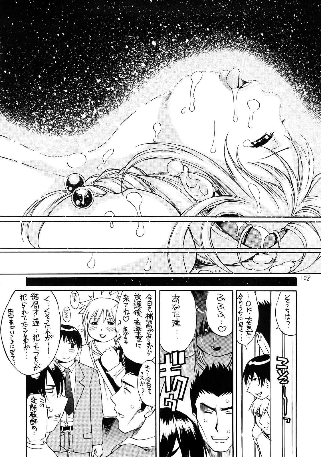 (C73) [Puni-Douraku (Kinoshita Junichi)] Puni Douraku Soushuuhen 2002-2004 page 107 full