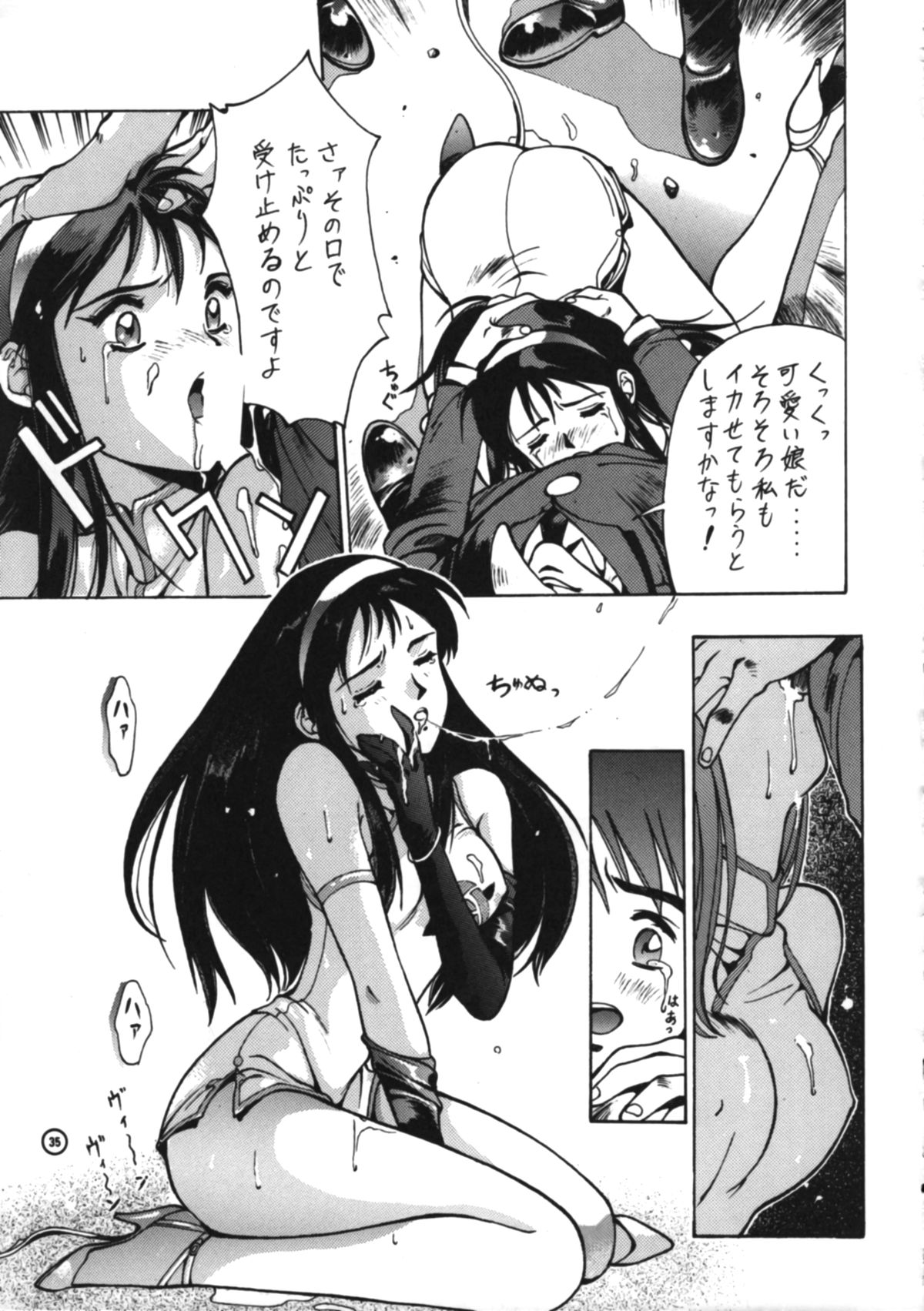 (C44) [Studio Retake (Takimoto Satoru, Neo Umezakura, Kobayashi Shouichi)] Dendoushiki Shudou (Giant Robo) page 34 full