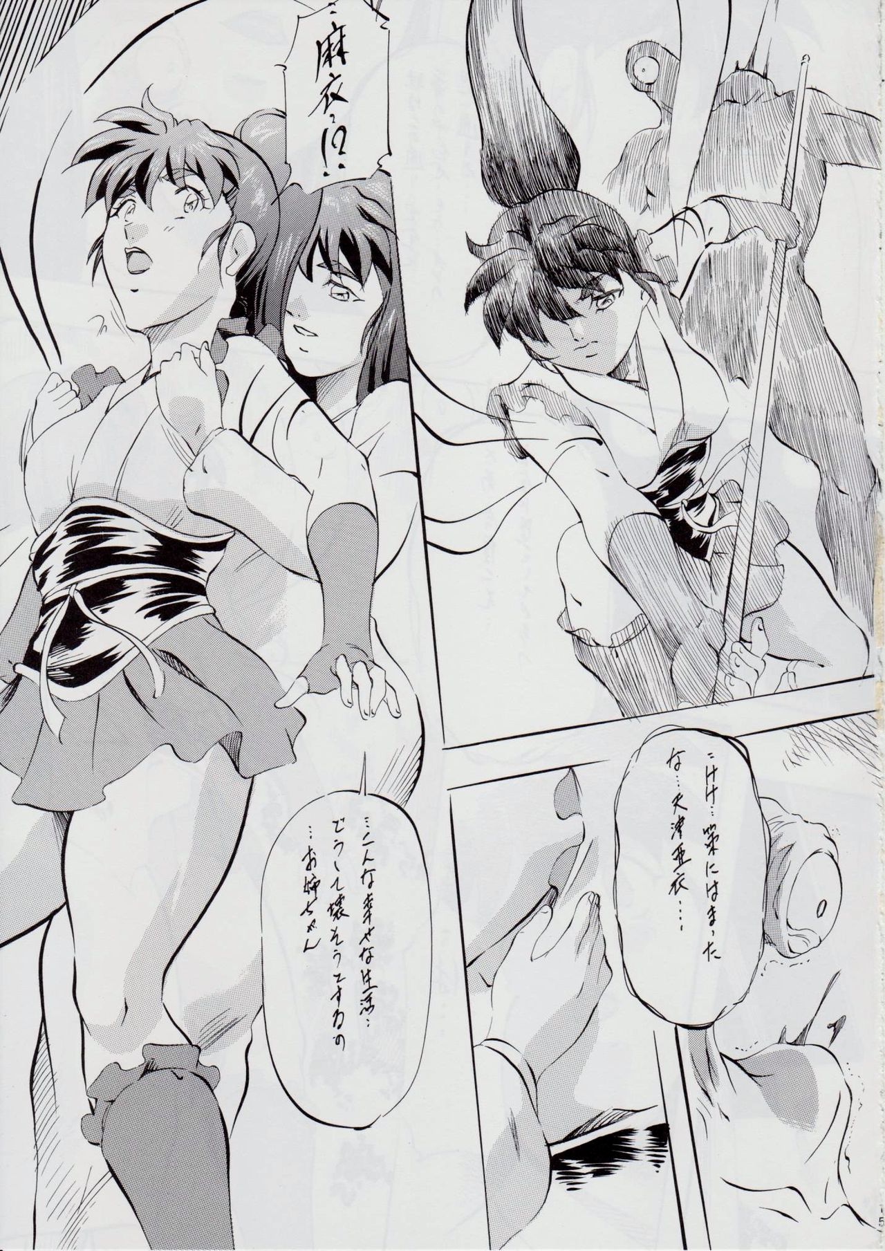 [Busou Megami (Kannaduki Kanna)] A&M SH ~Ai no Yukue~ (Injuu Seisen Twin Angels) page 14 full