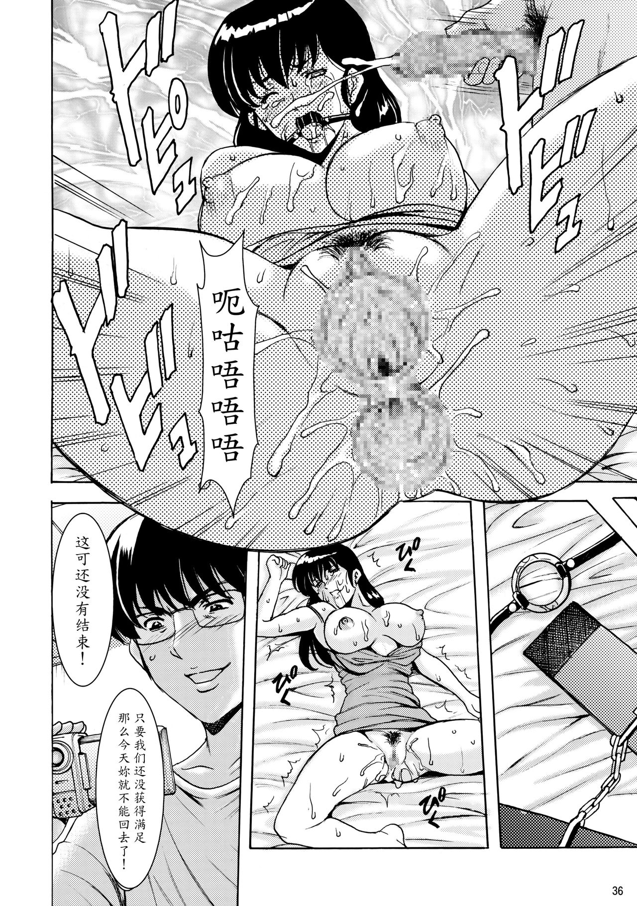 (C91) [Syouryu Yasui-Kai (Hoshino Ryuichi)] Hitozuma Kanrinin Kyouko 4 Choukyou Hen 2 (Maison Ikkoku) [Chinese] [魔劍个人汉化] page 35 full