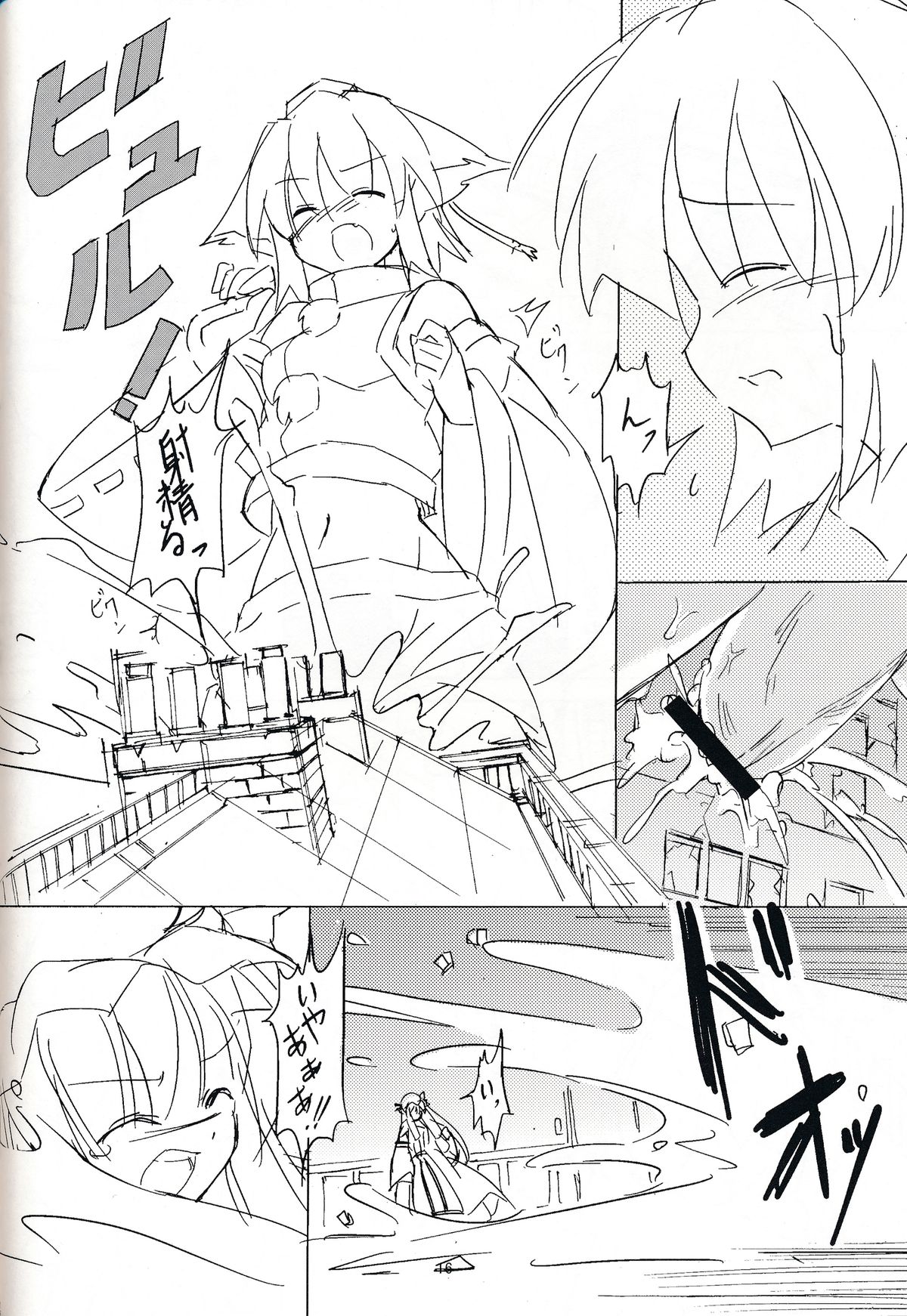 (Kouroumu 10) [TEDDY-PLAZA (Seo Tatsuya)] [Kiniitta Uchi ni Kiteya o Fuck shite iizo] ~Kanzenban (Touhou Project) page 15 full