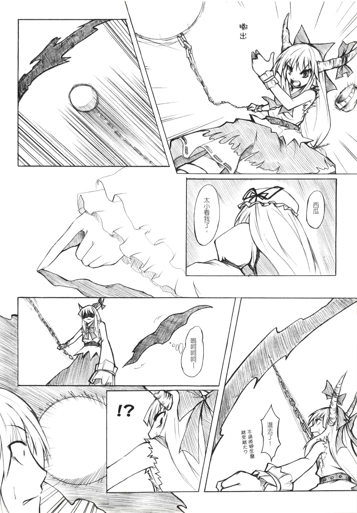 (20080131)[小助手的住所] 紫隙間Die! (上篇) page 14 full