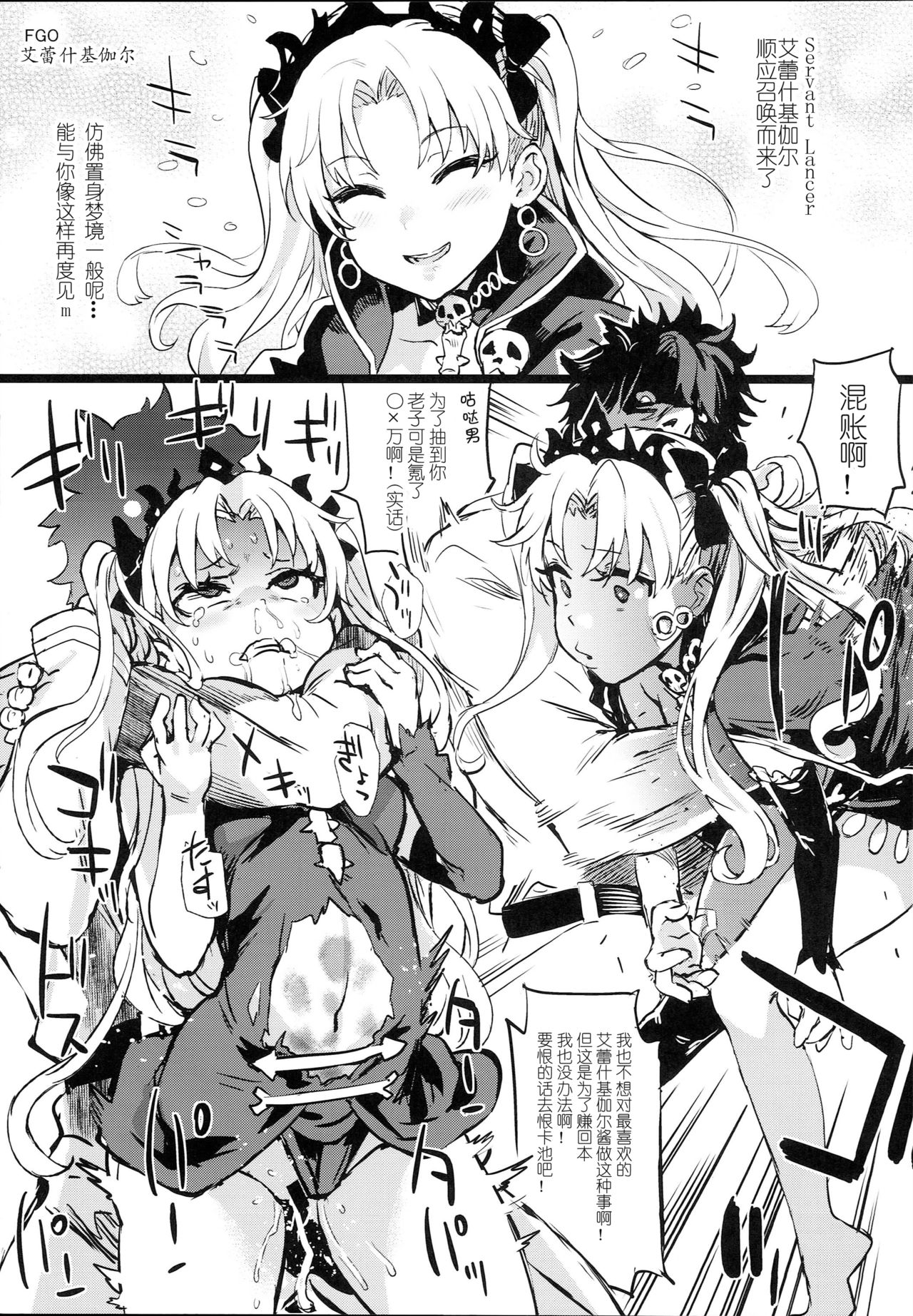 (C93) [Fatalpulse (Asanagi)] Gareki 26 (Various) [Chinese] [Guugle漢化组] page 6 full
